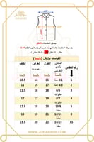 سديري شتوي دبل فيس أطفال لون كحلي مع ابيض