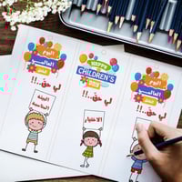 كروت توزيعات يوم الطفل العالمي حقوق الطفل