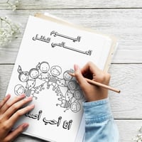 أوراق تلوين اليوم العالمي للطفل