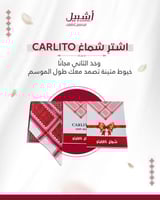 شماغ و الثاني مجاني CARLITO