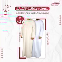 قميص عماني رجالي