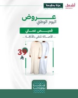 قميص عماني رجالي