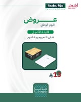 فنيله الأصيل رجالي