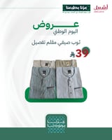 ثوب صيفي مقلم تفصيل