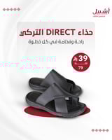 حذاء DIRECT تركي جلد اصلي