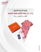 شماغ أشبيل أحمر فاتح