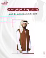 سديري رجالي وجهين