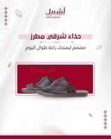 حذاء شرقي مطرز