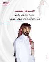 غترة شتوي ملون