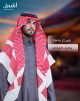 شماغ Ferroاحمر مع بيج رجالي