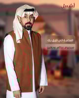 سديري رجالي وجهين