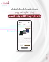 بيجامة ثيرمل حراري رجالي