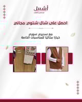 سديري رجالي سوري وجة واحد