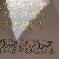 أسماء و عبارات بالطلب ذهبي بخط مزخرف