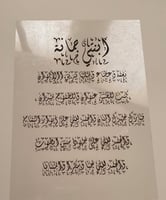 أسماء و عبارات بالطلب مزخرف أسود