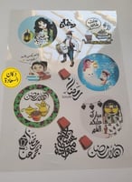 عرض 3 ورقات شهر رمضان ورق شفاف ملون للريزن بسعر ور...