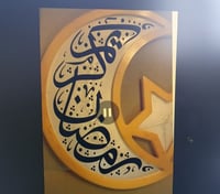 رمضان كريم هلال اسود للريزن مقاس ٢٩ سم ارتفاع يمكن...