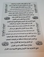 عبارات ل فاصل القرآن الكريم اسود مقاس منوع