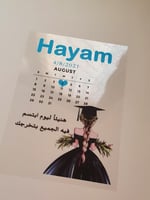 تصميم تخرج بالاسم مقاس لوحة a4 مع التقويم