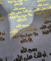 مطبوع ذهبي دعاء الخروج من المنزل مقاس 5 سم