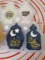 قالب فوانيس شهر رمضان مخرم للميداليات مقاس طول 7.5...