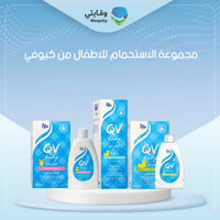 مجموعة الاستحمام الكاملة للاطفال من كيوفي