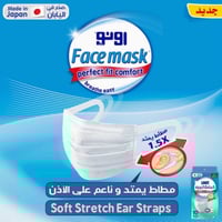 كمامات اونو بلس بيضاء - 10 كمامات وقائية صناعة ياب...