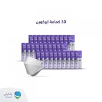 30 كمامة ايركوين الاصلية المطور بتقنية النانو فايب...