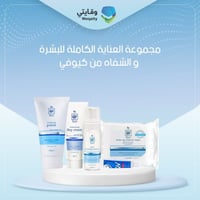 مجموعة العناية الكاملة للبشرة و الشفاه من كيوفي