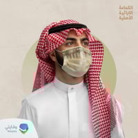 كمامات القط العسيري50 كمامة