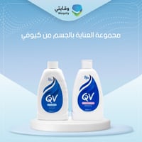 مجموعة العناية بالجسم من كيوفي