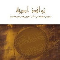 نوافذ أدبية