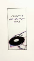 فاصل كتاب أنيق