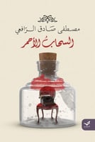 السحاب الأحمر