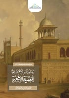 المصادر الاصلية المطبوعة للعقيدة الاشعرية