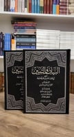 البيان والتبيين - جزئين