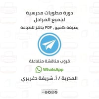 دورة مطويات مدرسية