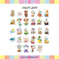 تفعيل حرف واحد