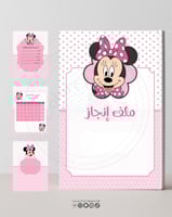 ملف انجاز ميني ماوس