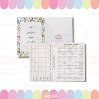 كرت التقويم الهجري 1447 هـ + جدول الحصص