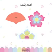 قوالب مفرغة لتصميم ثيمات المناسبات