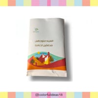 شيبس بتعبئة - اليوم الوطني 93