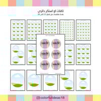 تاقات او استكر دائري