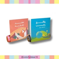 روج سحري بقاعدة - اليوم الوطني 93