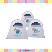 شنطة 2 - اليوم الوطني 92