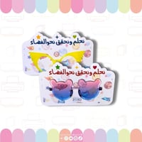 يوم الفضاء - عدة تصاميم