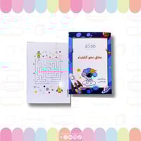 يوم الفضاء - كتيب الفضاء