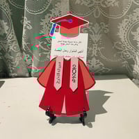 كرت سحب تخرج 2024