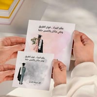 كرت توزيعات تخرج 1