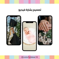 تصميم فيديو